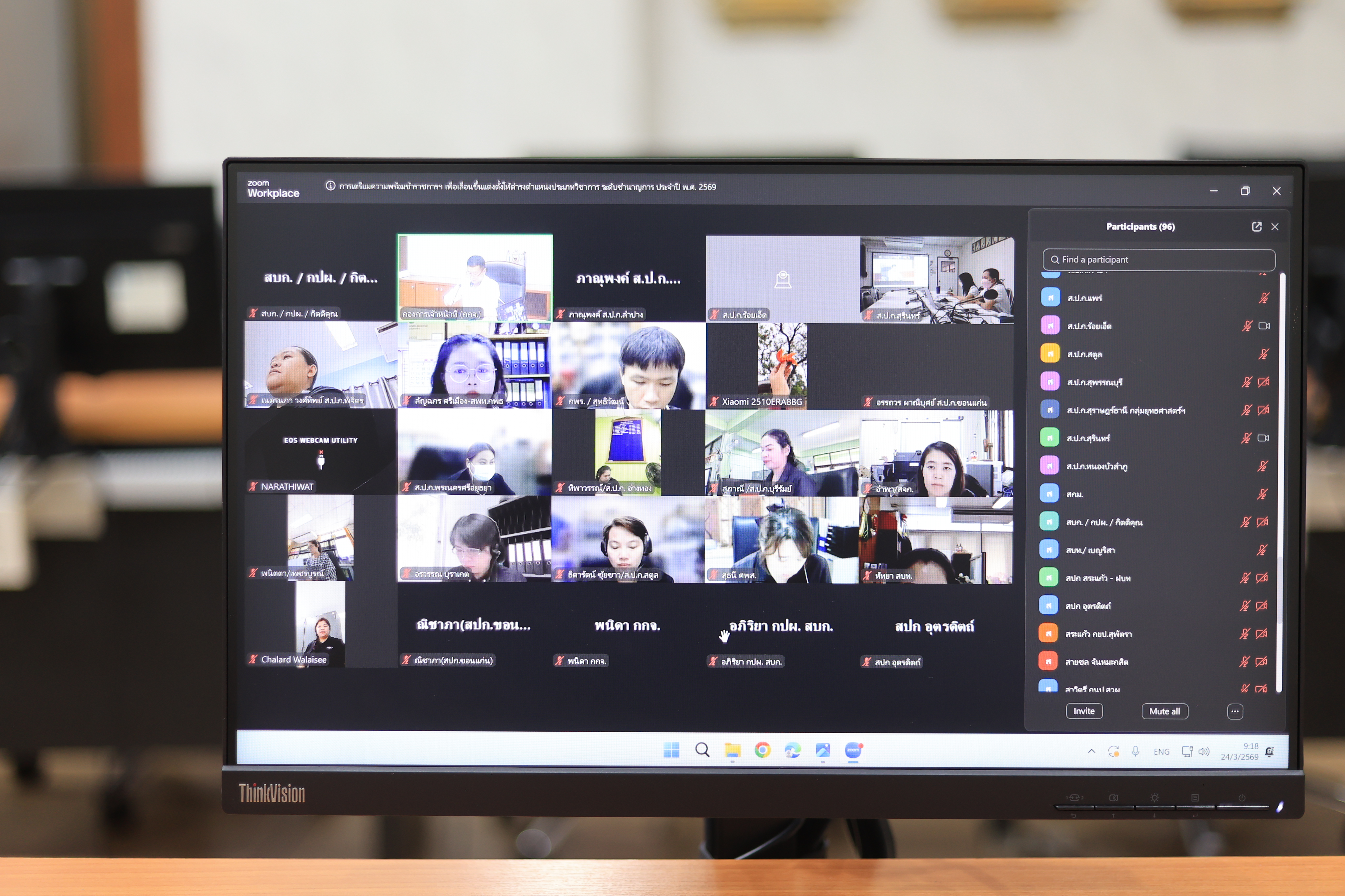 title - ส.ป.ก. ประชุมการเตรียมความพร้อมข้าราชการพลเรือน เพื่อเลื่อนขึ้นแต่งตั้งให้ดำรง ตำแหน่งประเภทวิชาการ ระดับชำนาญการ ในสังกัด ส.ป.ก. ประจำปี พ.ศ. 2569